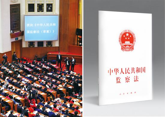 2018年3月20日，第十三屆全國人民代表大會(huì )第一次會(huì )議在北京人民大會(huì )堂舉行閉幕會(huì )。會(huì )議經(jīng)表決，通過(guò)了監察法，國家主席習近平簽署第三號主席令予以公布。左圖為第十三屆全國人民代表大會(huì )第一次會(huì )議閉幕會(huì )正在表決《中華人民共和國監察法（草案）》（新華社記者 丁海濤/攝），右圖為《中華人民共和國監察法》（本刊記者/攝）。